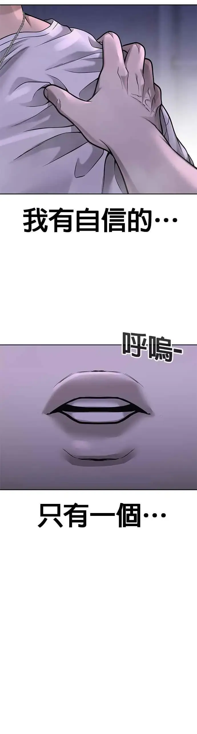 《任务至上主义》第54话 动家人的话我会揍死你图41