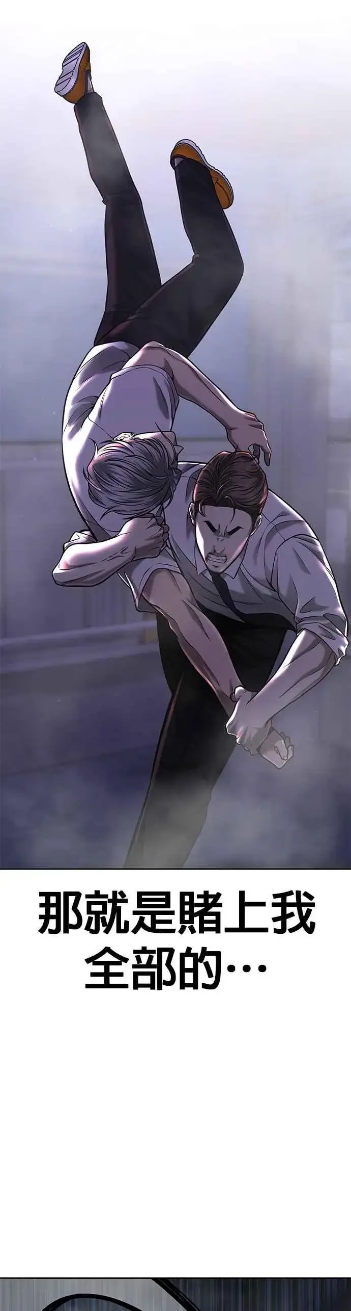 《任务至上主义》第54话 动家人的话我会揍死你图42