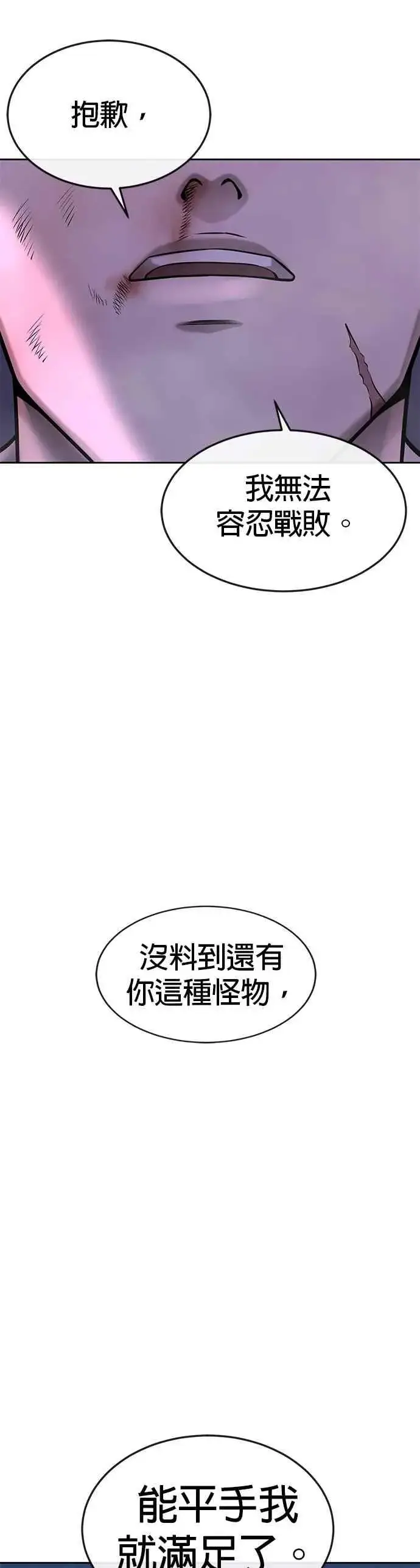 《任务至上主义》第54话 动家人的话我会揍死你图44