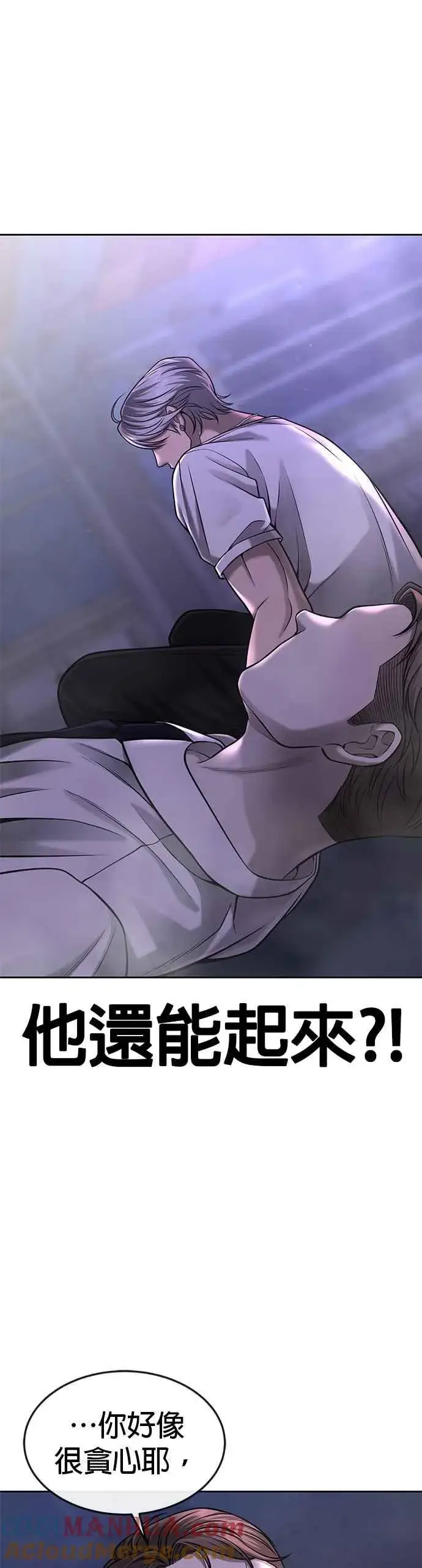 《任务至上主义》第54话 动家人的话我会揍死你图46