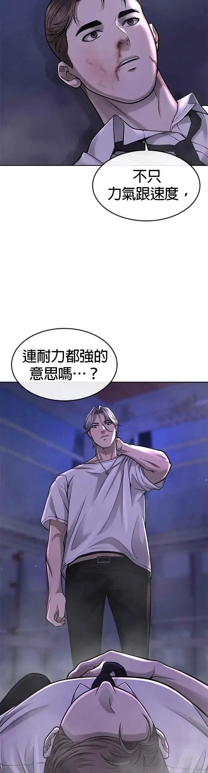 《任务至上主义》第54话 动家人的话我会揍死你图47