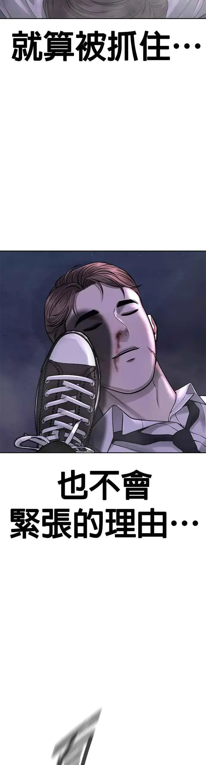 《任务至上主义》第54话 动家人的话我会揍死你图48