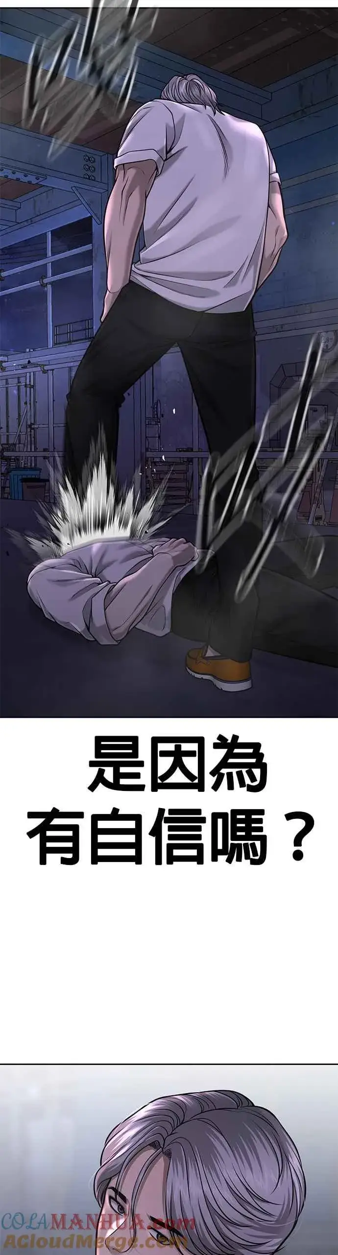 《任务至上主义》第54话 动家人的话我会揍死你图49