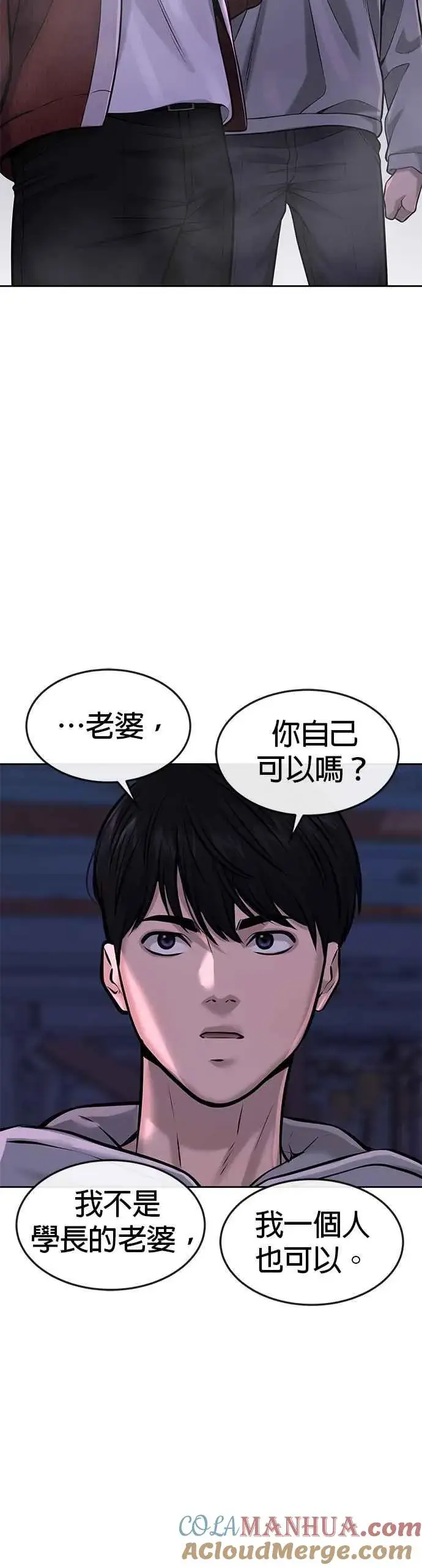 《任务至上主义》第54话 动家人的话我会揍死你图52