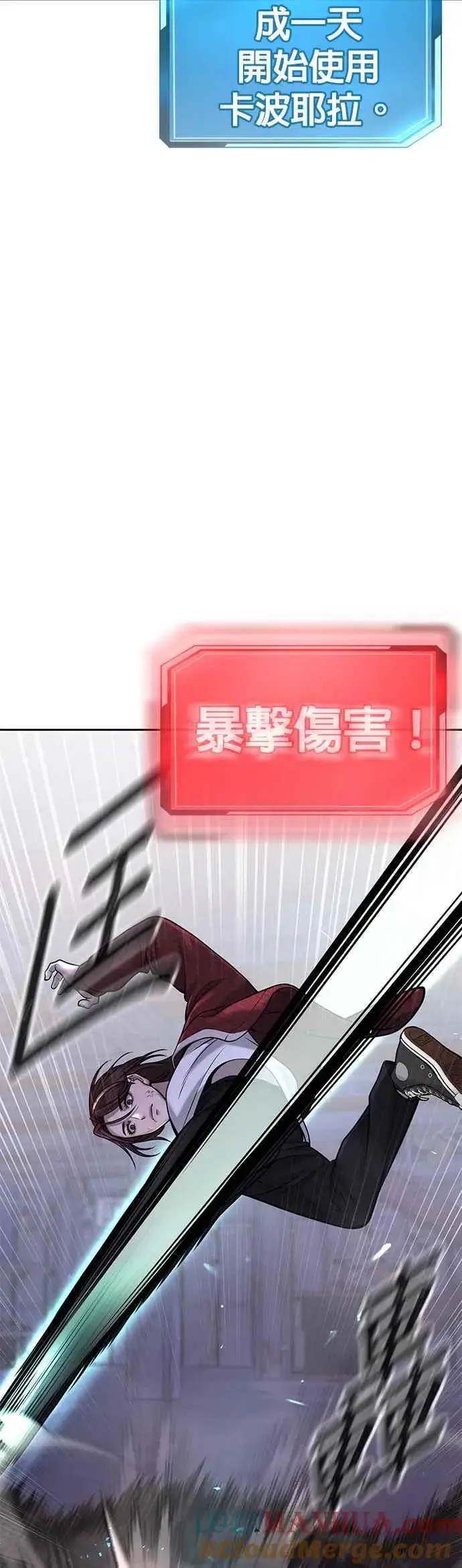 《任务至上主义》第54话 动家人的话我会揍死你图55