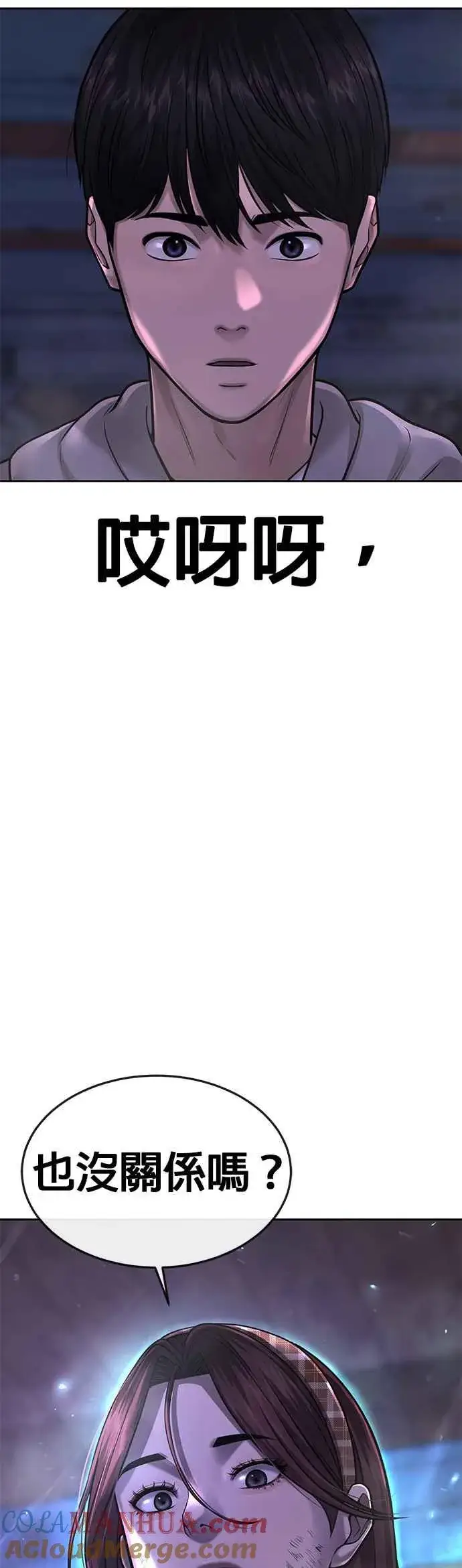 《任务至上主义》第54话 动家人的话我会揍死你图58