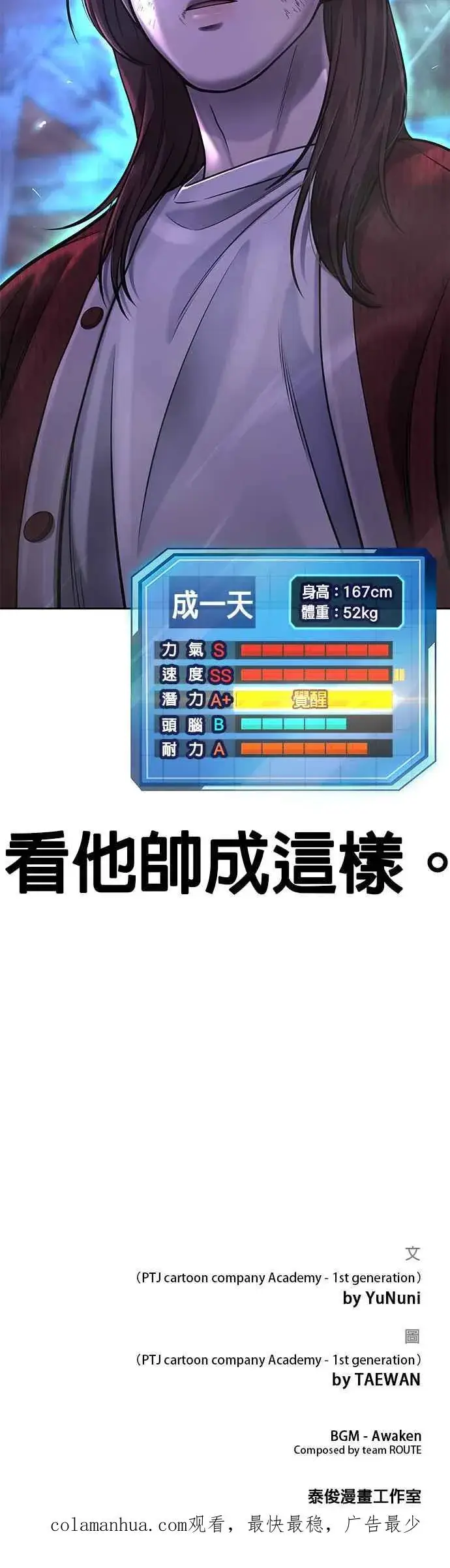 《任务至上主义》第54话 动家人的话我会揍死你图59