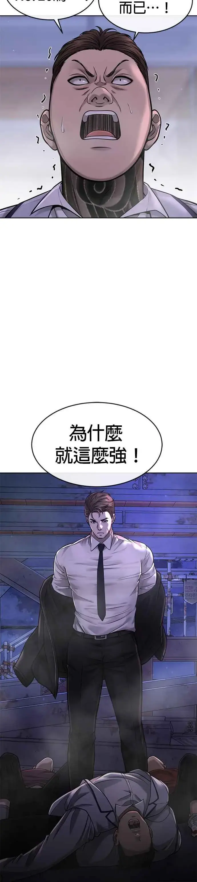 《任务至上主义》第54话 动家人的话我会揍死你图9