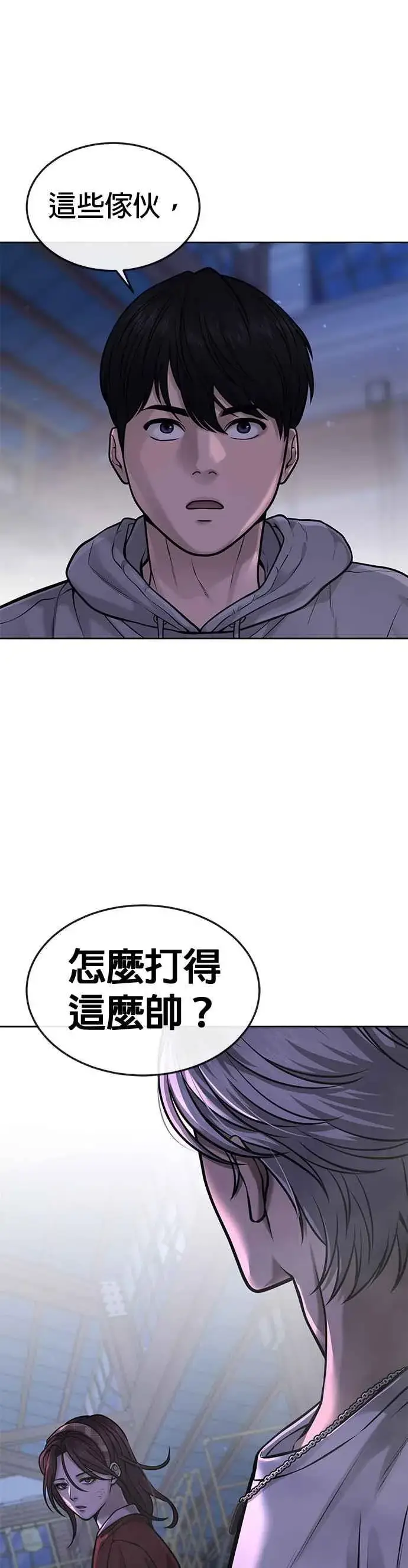《任务至上主义》第55话 我的最强招数图15