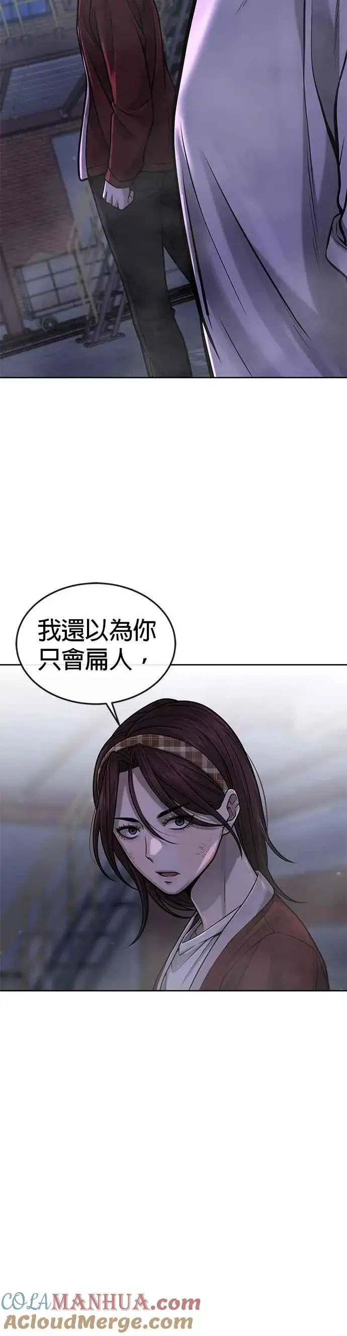 《任务至上主义》第55话 我的最强招数图16