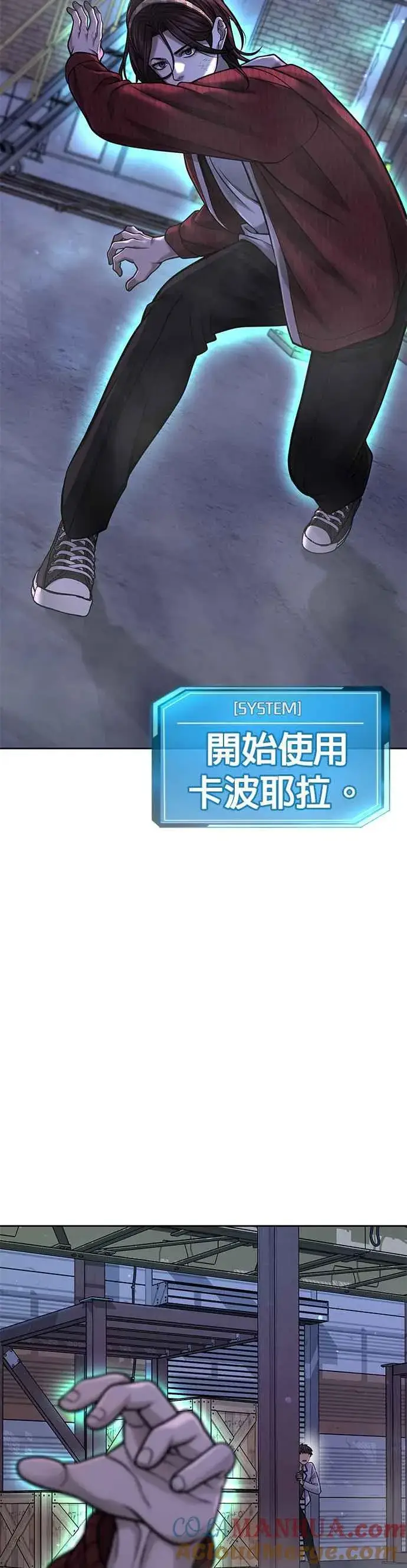 《任务至上主义》第55话 我的最强招数图19