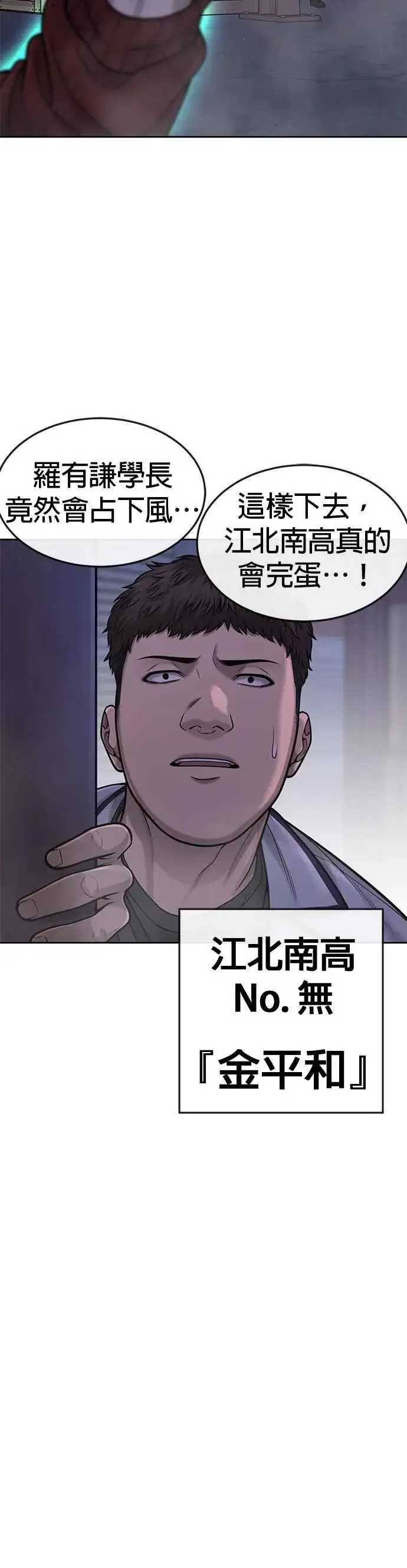 《任务至上主义》第55话 我的最强招数图20