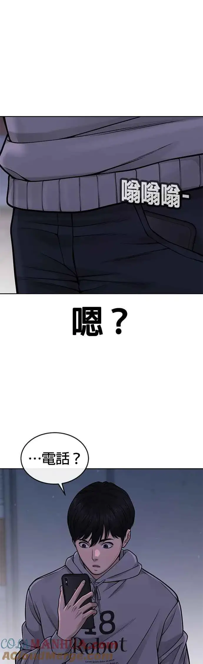 《任务至上主义》第55话 我的最强招数图22