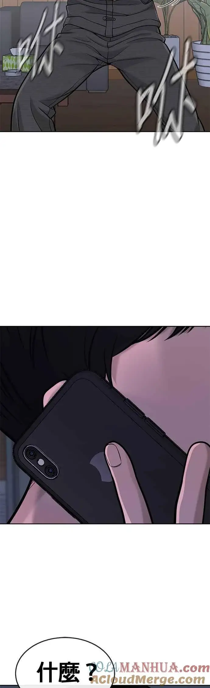 《任务至上主义》第55话 我的最强招数图25