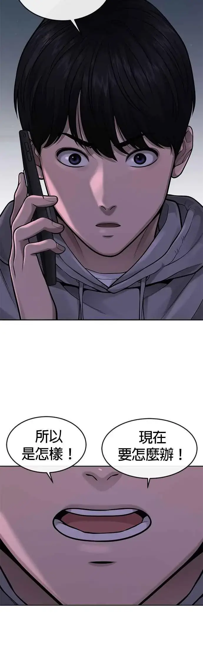 《任务至上主义》第55话 我的最强招数图26