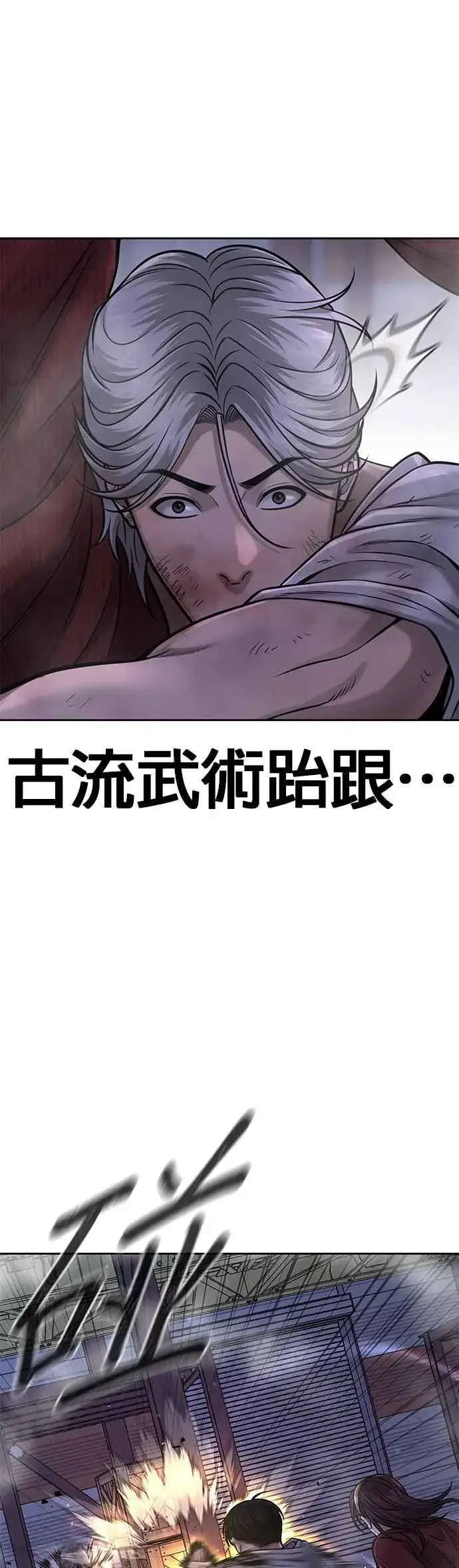 《任务至上主义》第55话 我的最强招数图29