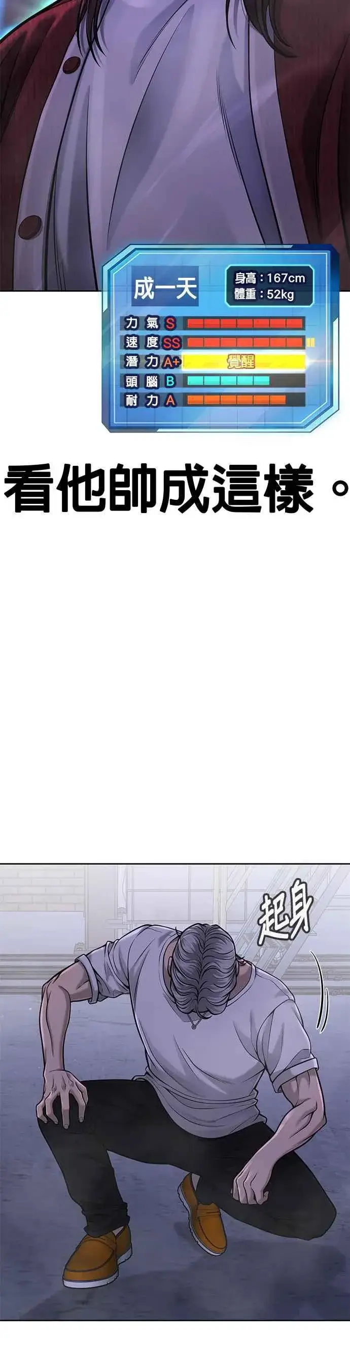 《任务至上主义》第55话 我的最强招数图3