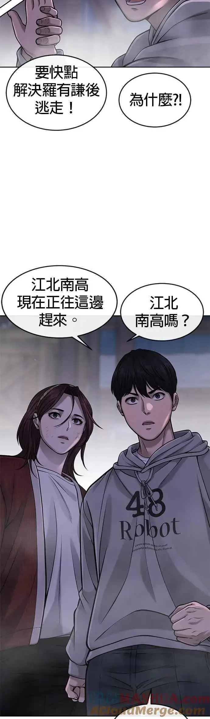 《任务至上主义》第55话 我的最强招数图31