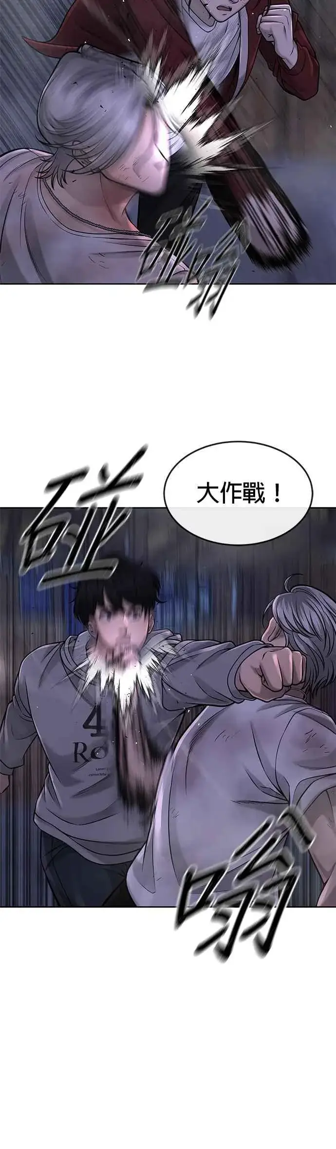 《任务至上主义》第55话 我的最强招数图35
