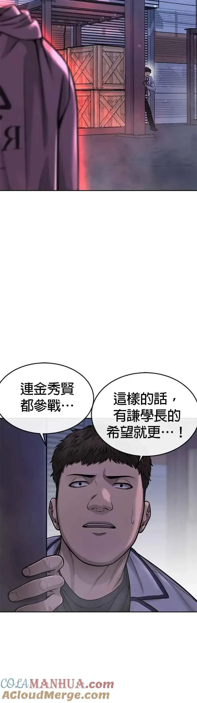 《任务至上主义》第55话 我的最强招数图40