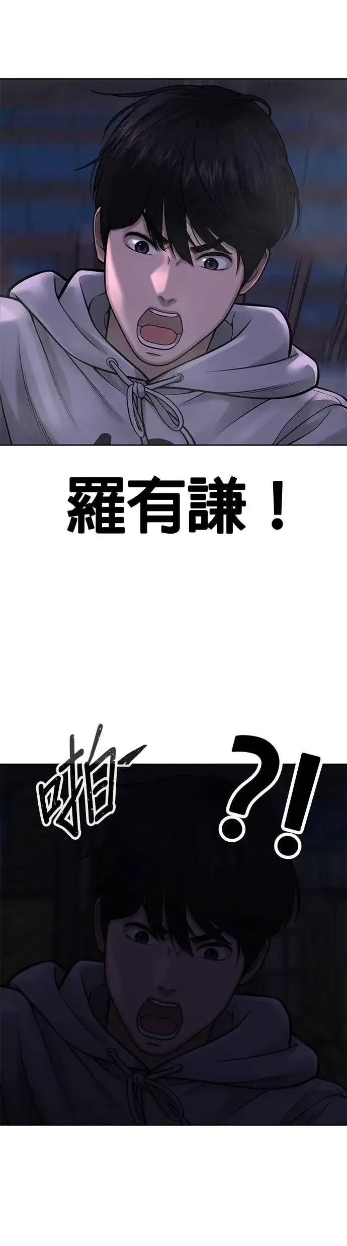 《任务至上主义》第55话 我的最强招数图44