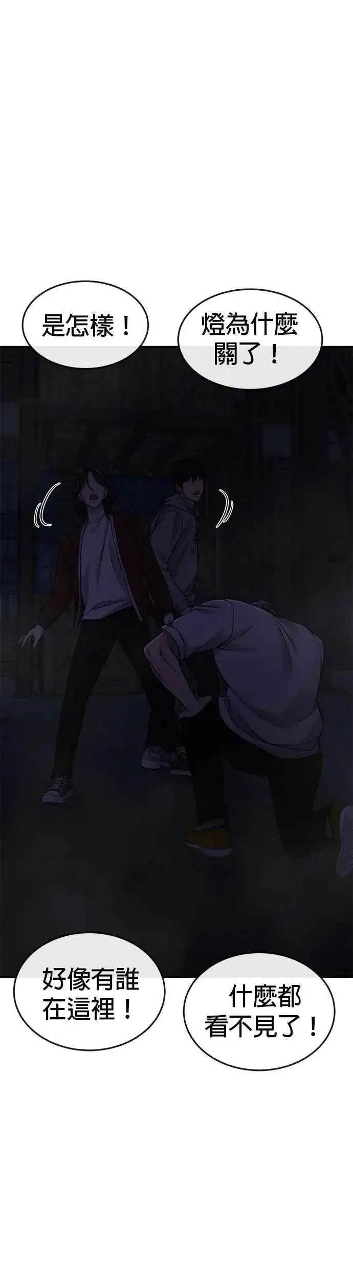 《任务至上主义》第55话 我的最强招数图45
