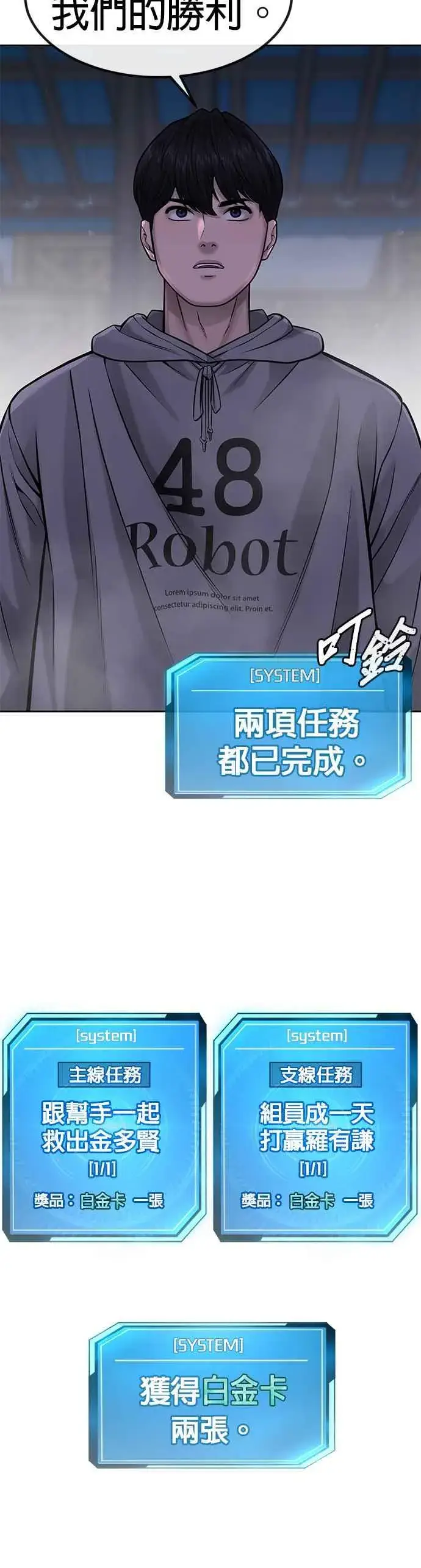 《任务至上主义》第55话 我的最强招数图51
