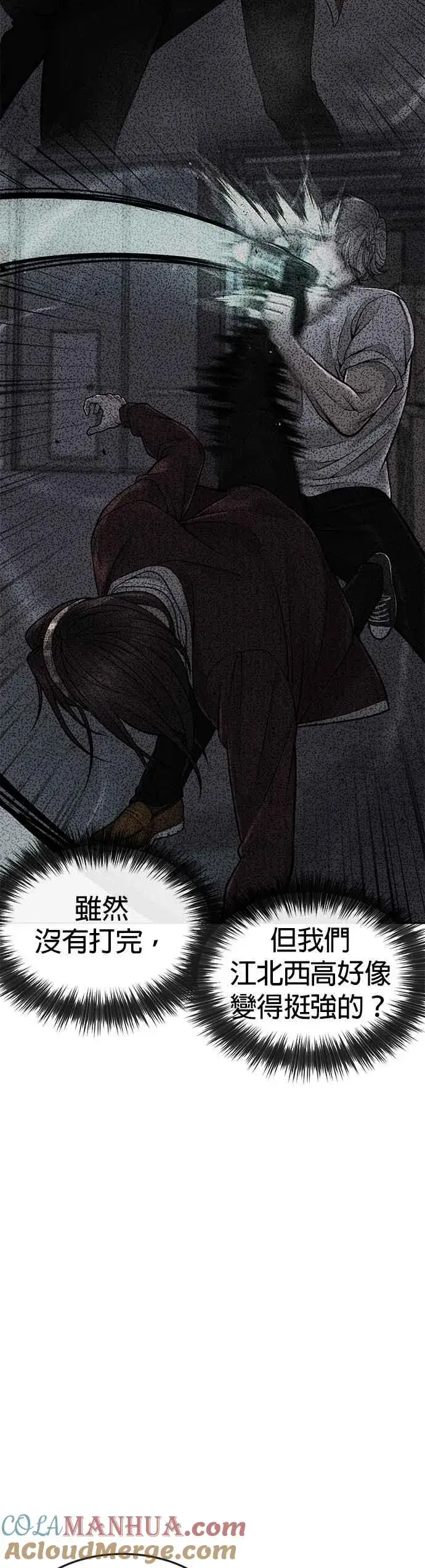 《任务至上主义》第55话 我的最强招数图67