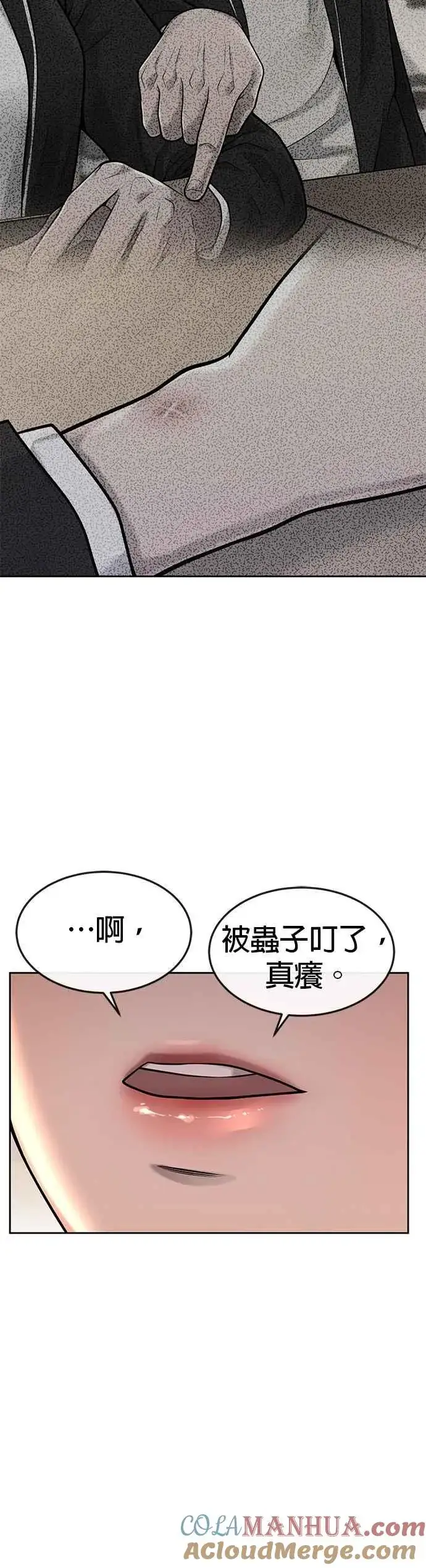 《任务至上主义》第55话 我的最强招数图70