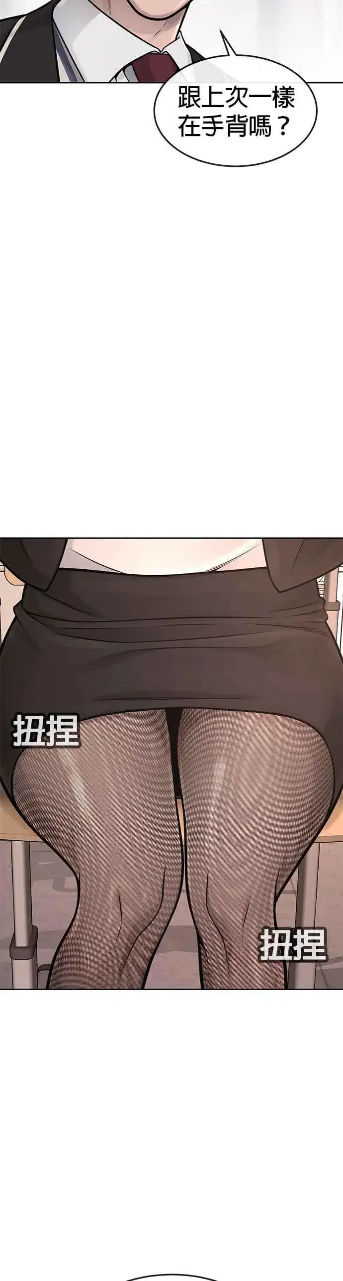 《任务至上主义》第55话 我的最强招数图72