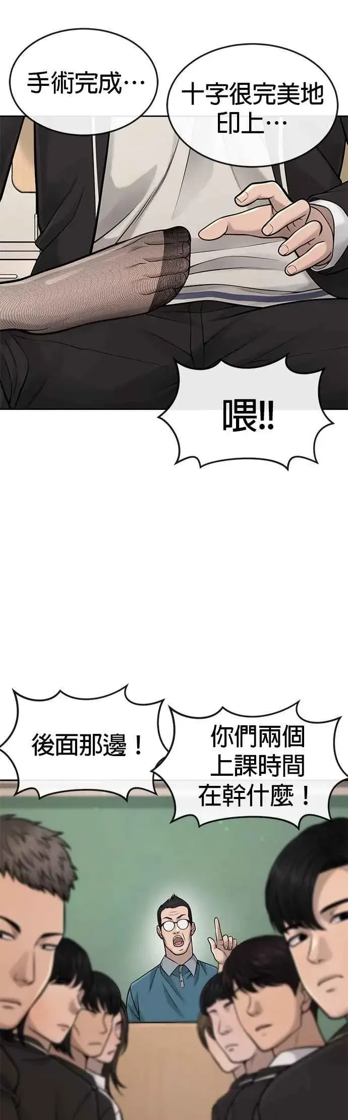 《任务至上主义》第56话 现在弄图12