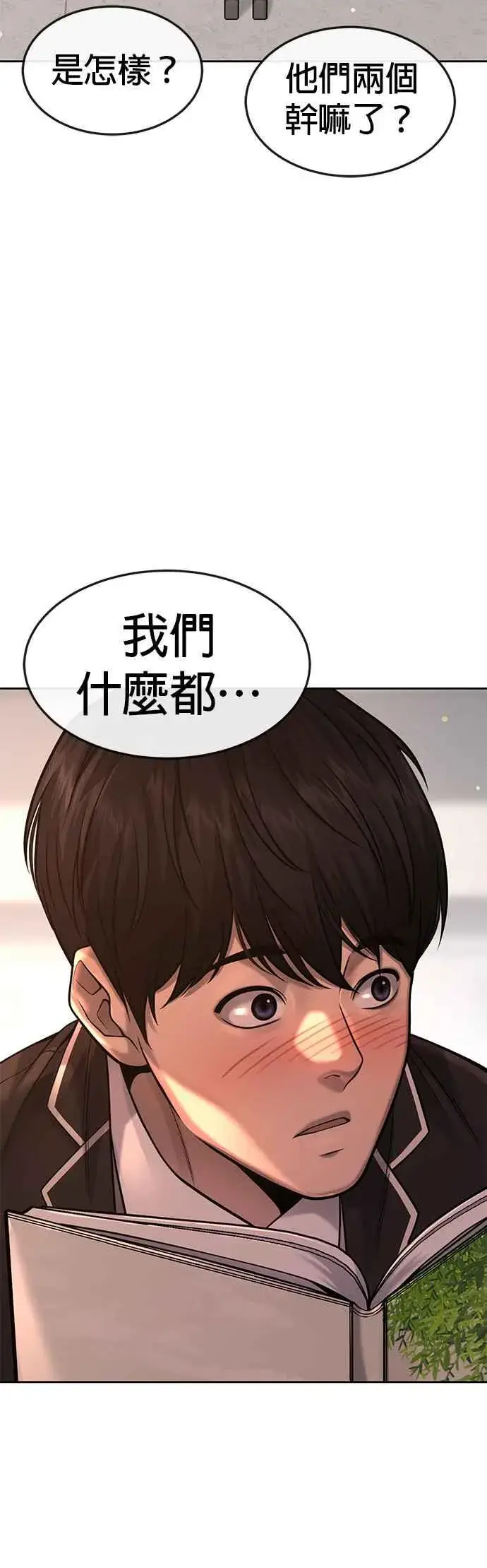 《任务至上主义》第56话 现在弄图14