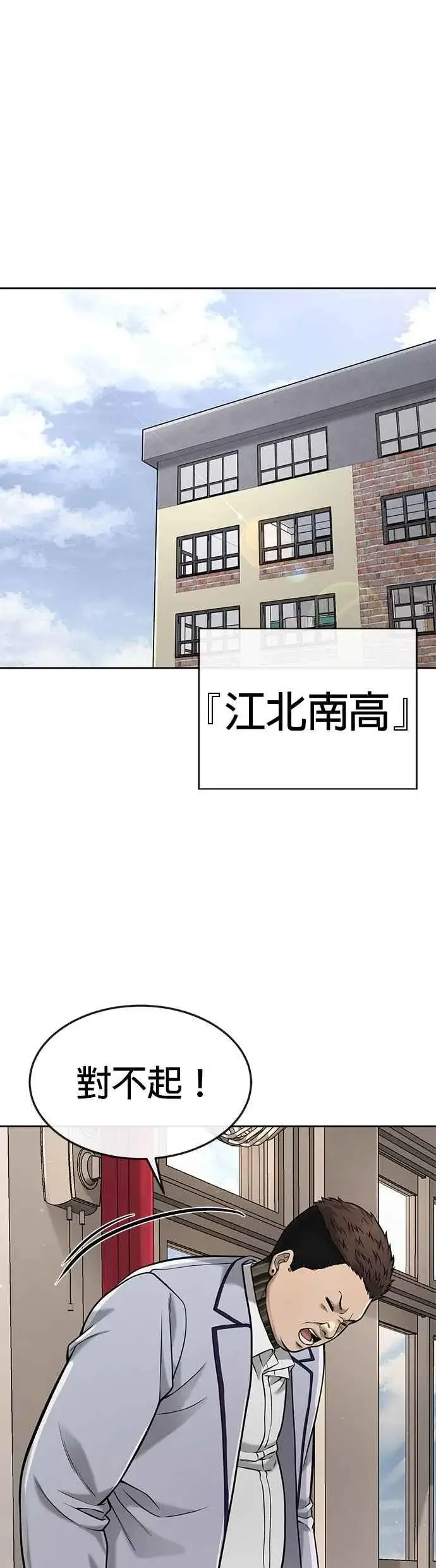 《任务至上主义》第56话 现在弄图17