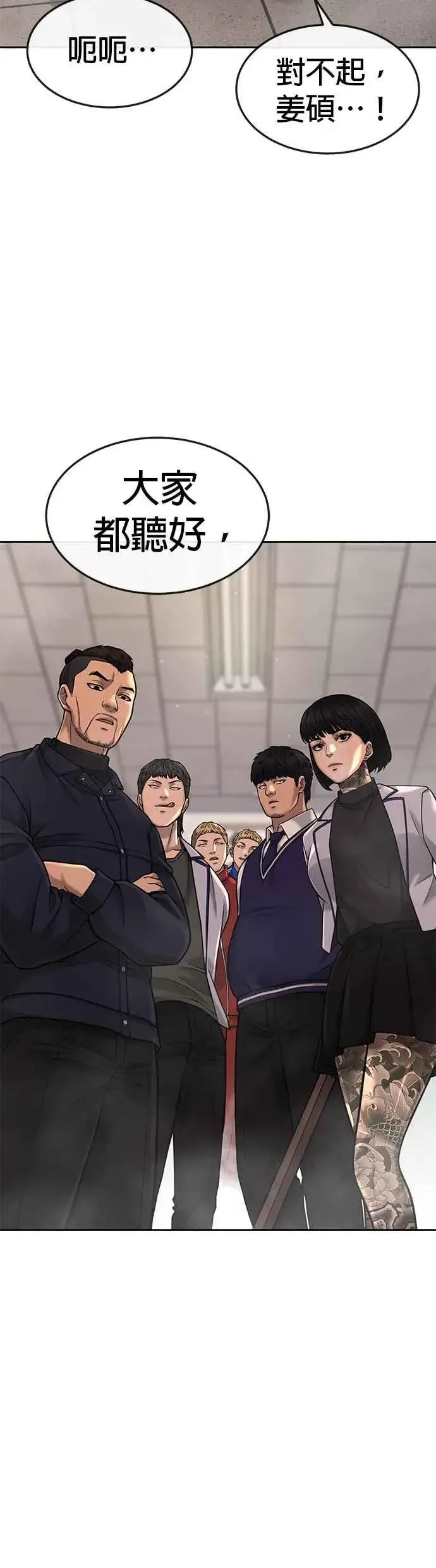 《任务至上主义》第56话 现在弄图23