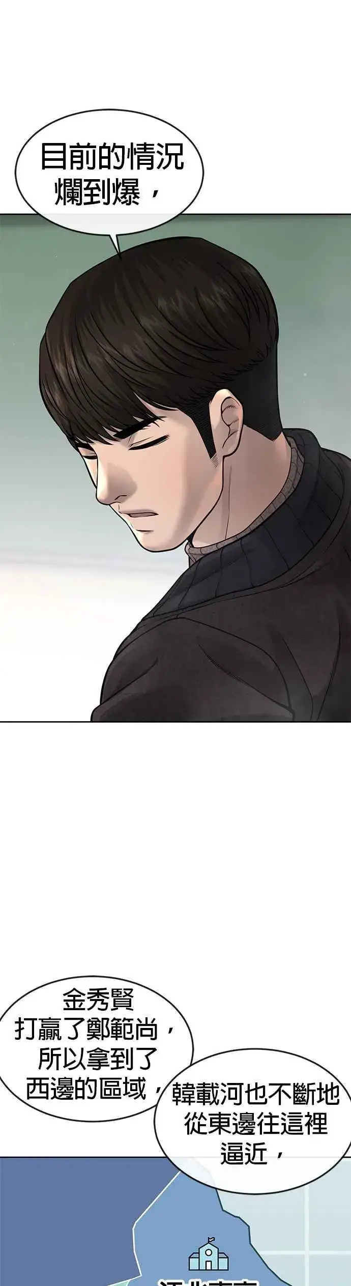 《任务至上主义》第56话 现在弄图24