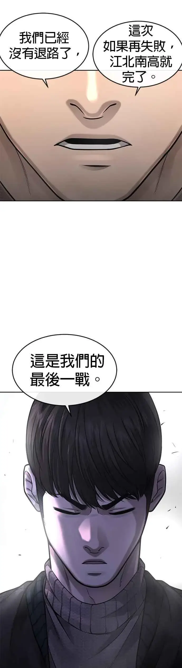 《任务至上主义》第56话 现在弄图26