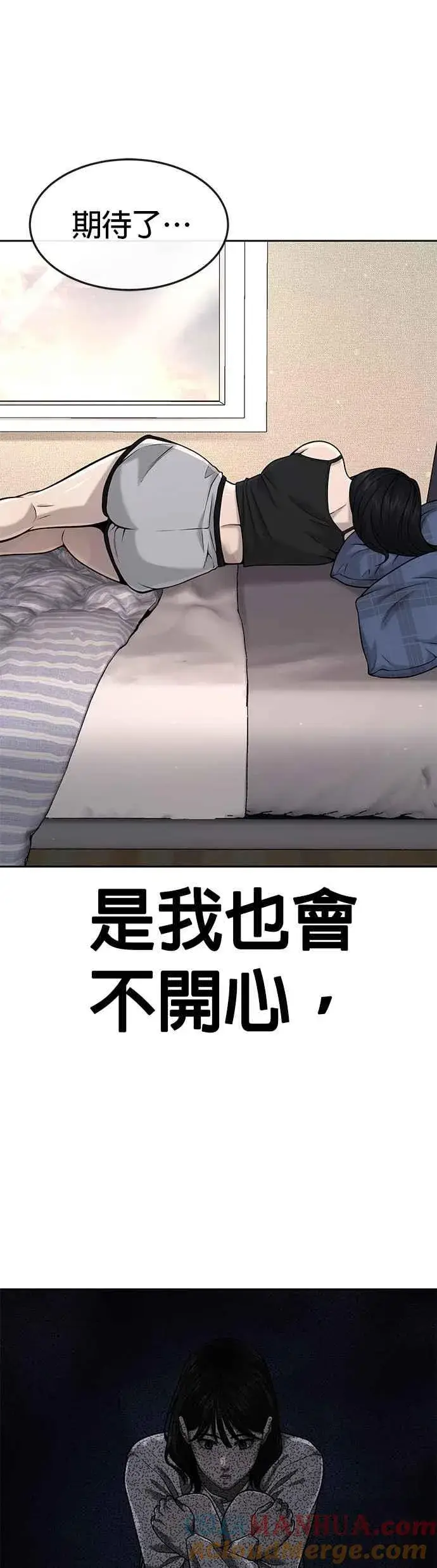 《任务至上主义》第56话 现在弄图31