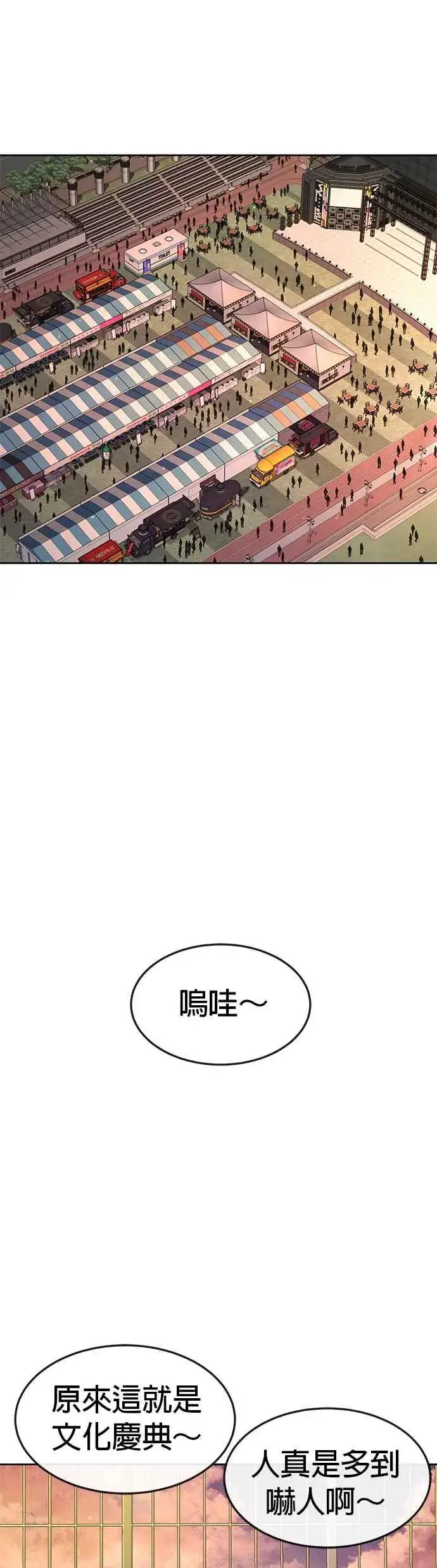 《任务至上主义》第56话 现在弄图35