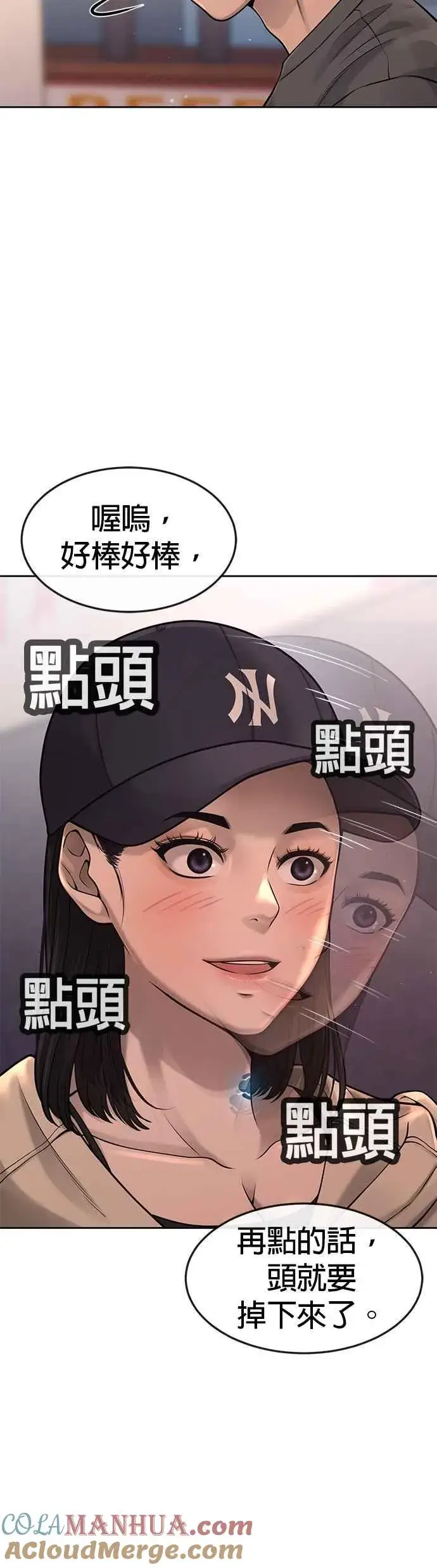 《任务至上主义》第56话 现在弄图37