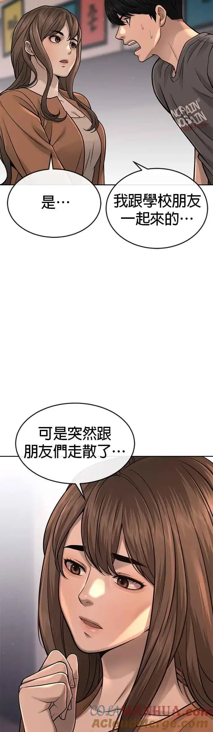 《任务至上主义》第56话 现在弄图40