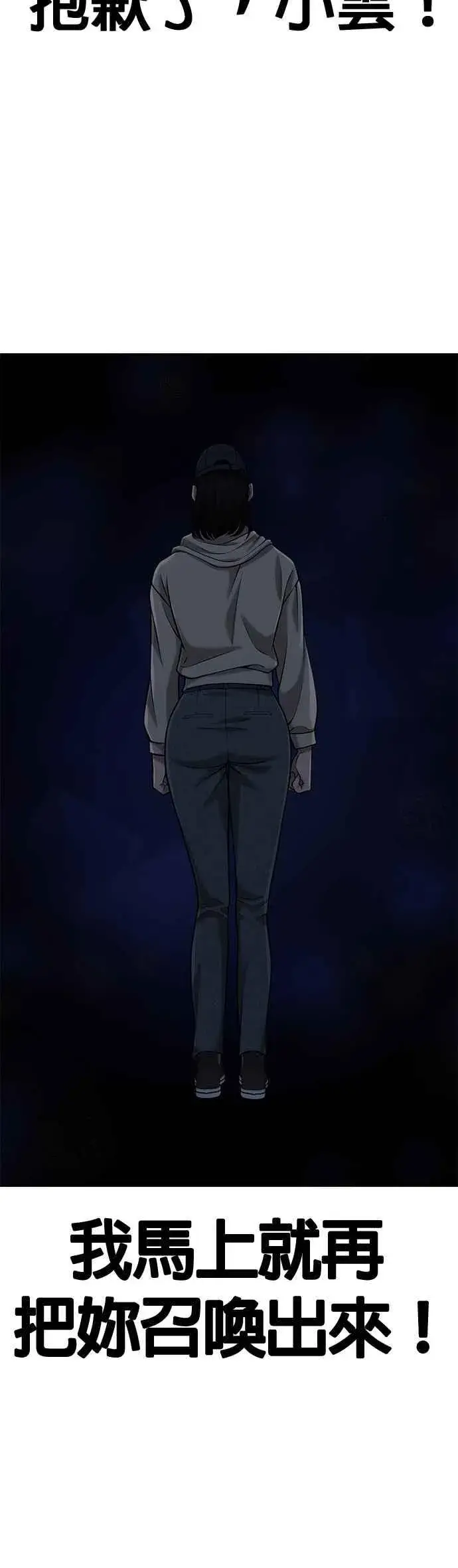 《任务至上主义》第56话 现在弄图44
