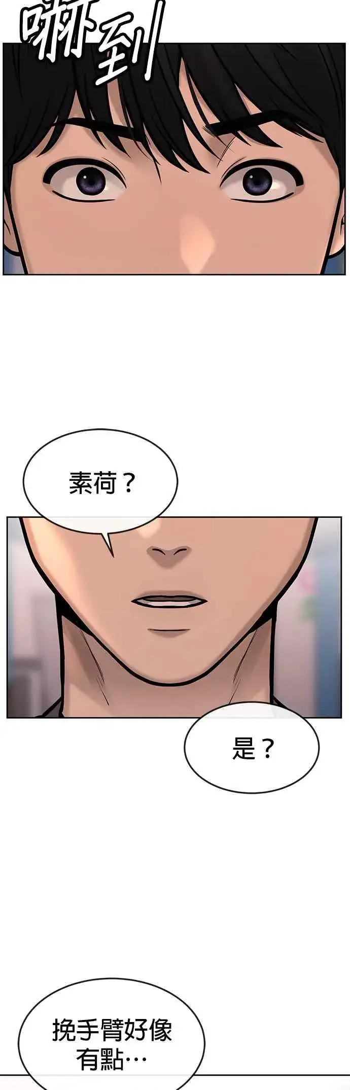 《任务至上主义》第56话 现在弄图47