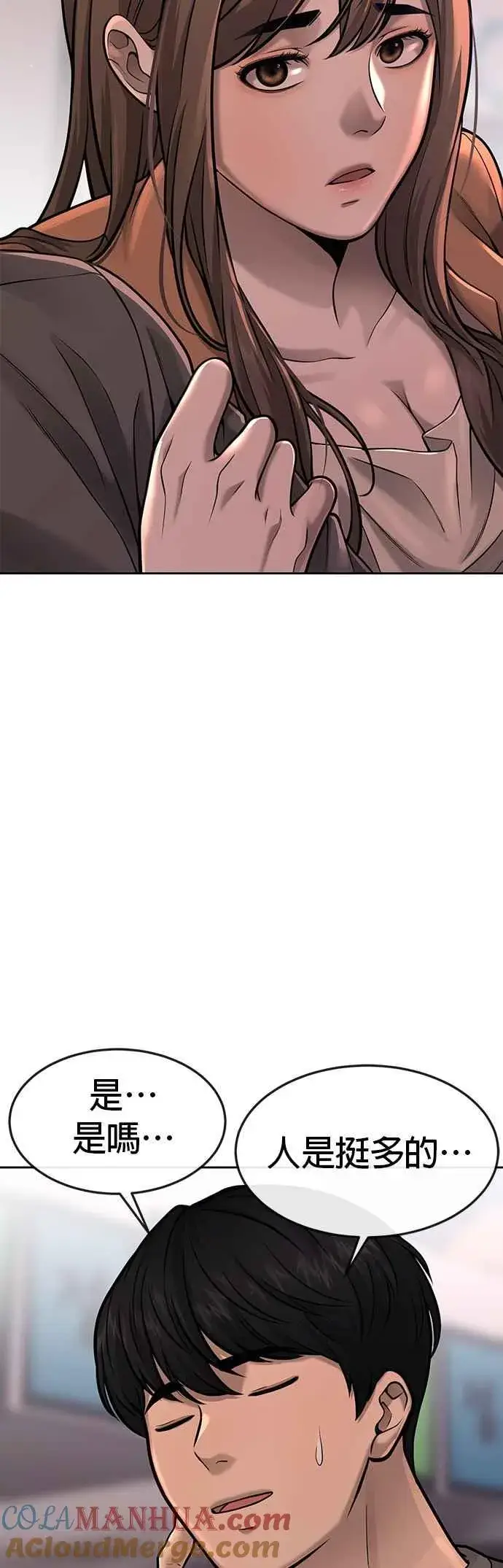 《任务至上主义》第56话 现在弄图49
