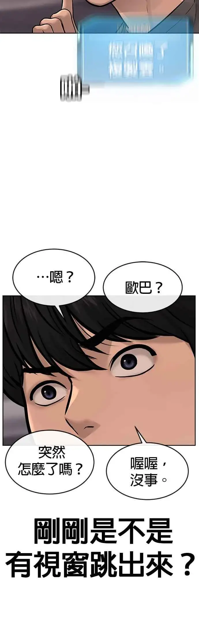 《任务至上主义》第56话 现在弄图50