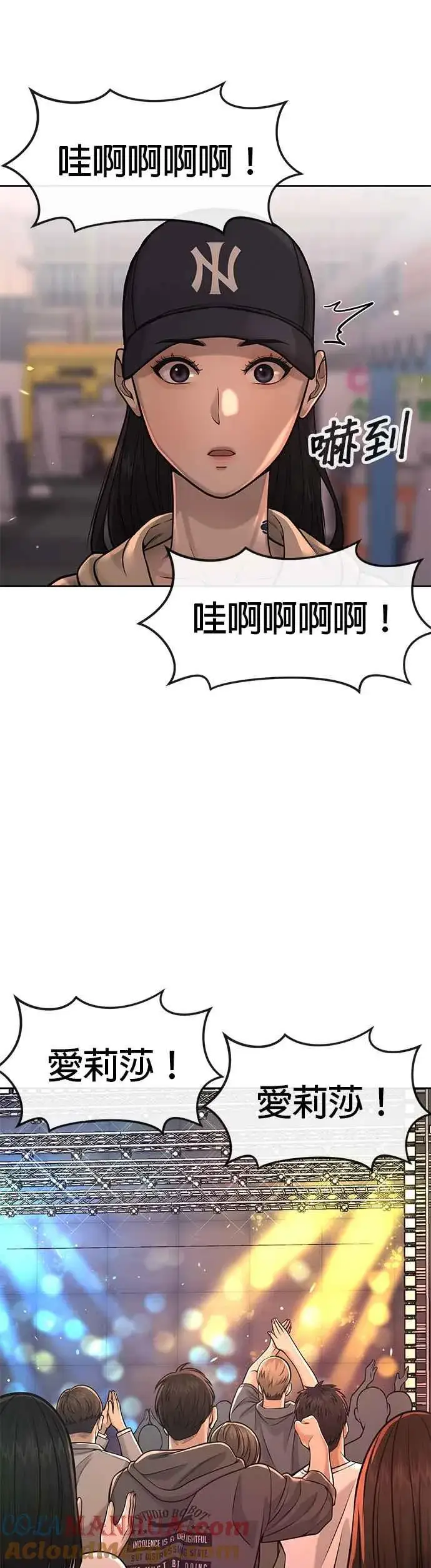 《任务至上主义》第56话 现在弄图52