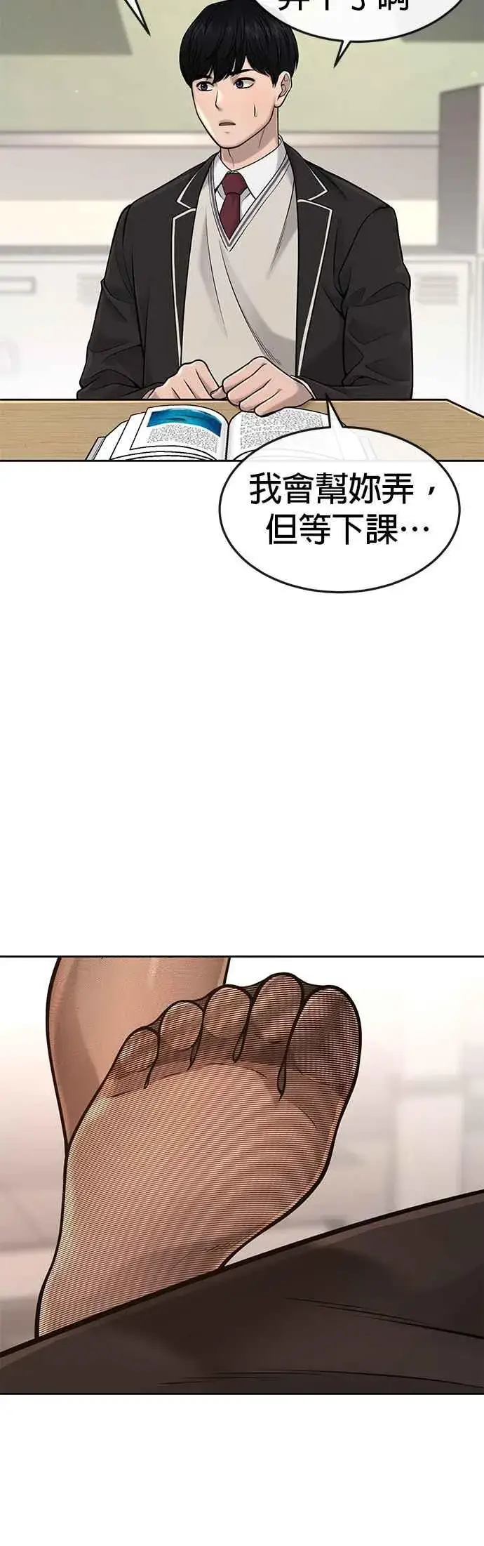 《任务至上主义》第56话 现在弄图6