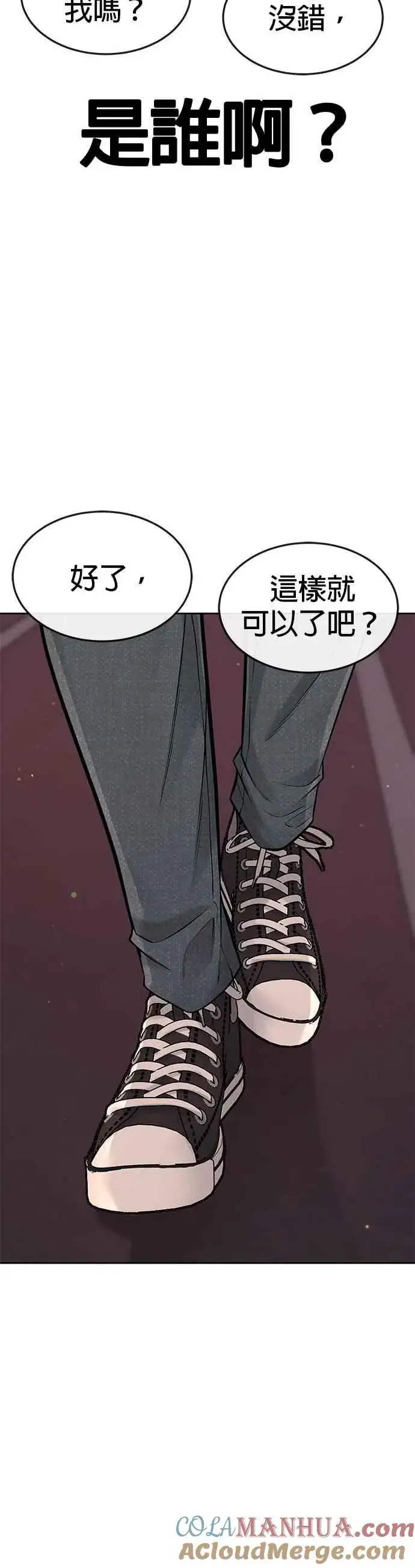 《任务至上主义》第56话 现在弄图61