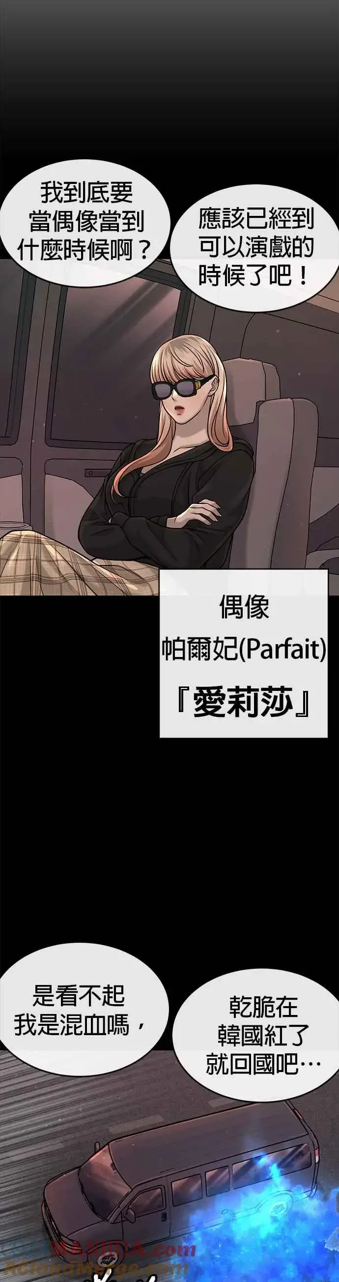 《任务至上主义》第56话 现在弄图64