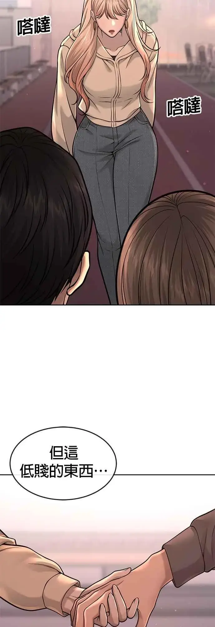 《任务至上主义》第56话 现在弄图69