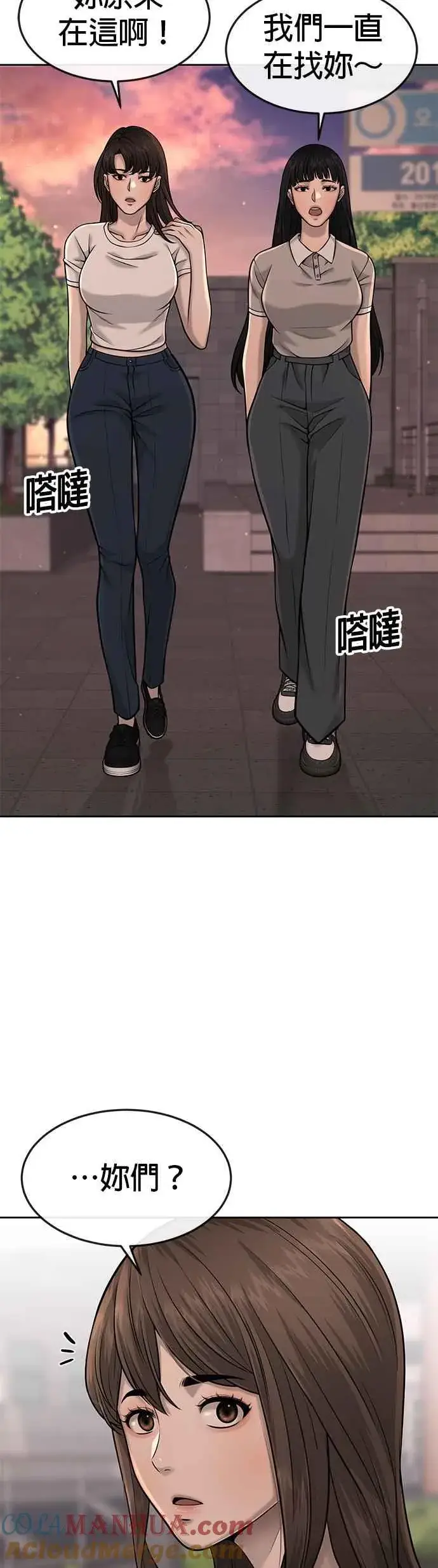 《任务至上主义》第57话 江北南高的没落图16